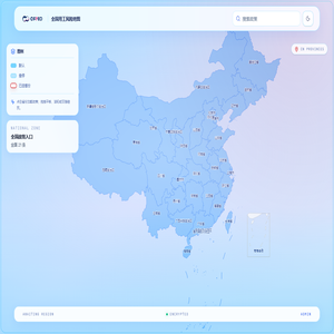 全国用工风险地图
