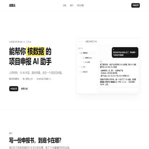 成案云