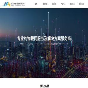 四川久傲科技有限公司