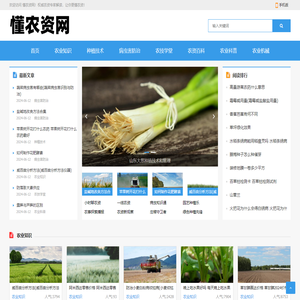 懂农资网