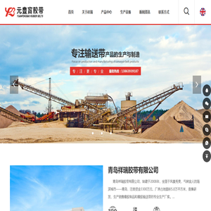 青岛祥瑞胶带有限公司