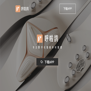 呼啦鸽（FLAG）