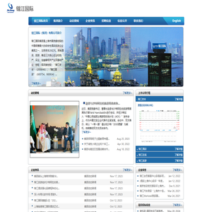 锦江国际集团官网