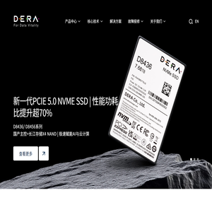 北京得瑞领新科技有限公司（DERA