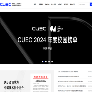 中国技术创业协会校企融合专业委员会