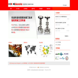 descote法国德科中文网站