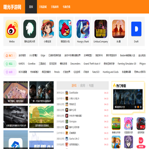 曙光手游网