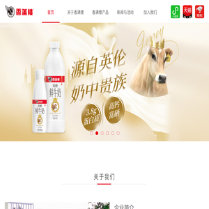 广美香满楼畜牧有限公司