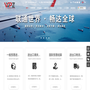 西太普泽国际物流有限公司