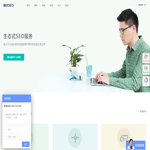 智火SEO