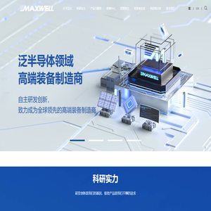 苏州迈为科技股份有限公司