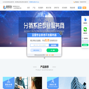 微信分销系统