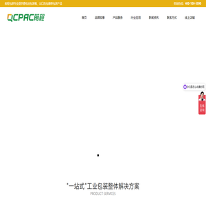 危险品包装容器