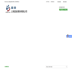 上海化学清洗公司