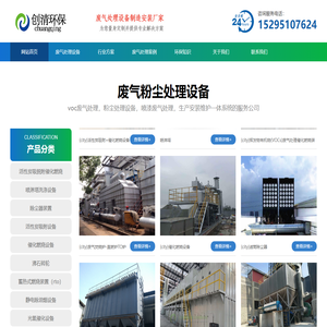 voc废气处理