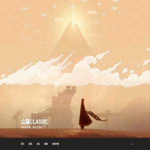 山猫Classic