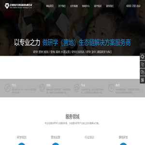西安宝贝集结号研学