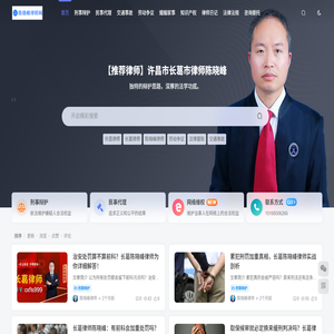 长葛律师陈晓峰