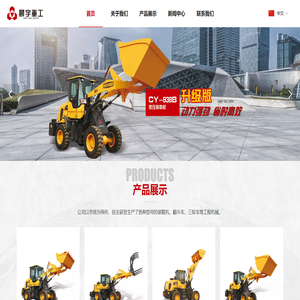 菜州辰宇机械有限公司