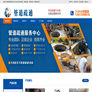 南昌管道疏通网