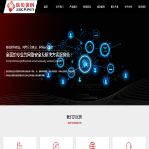 深圳市信和领创信息技术有限公司
