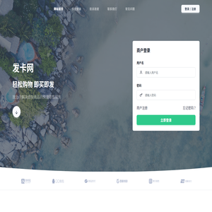 自助发卡网
