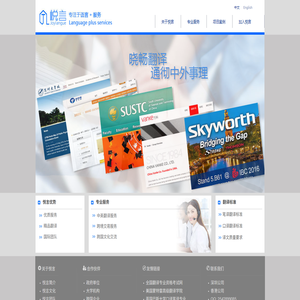 精品语言服务商