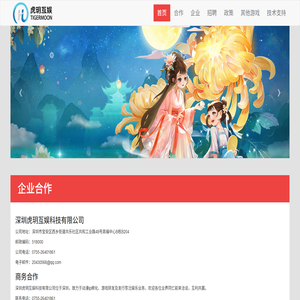 深圳虎玥互娱科技有限公司