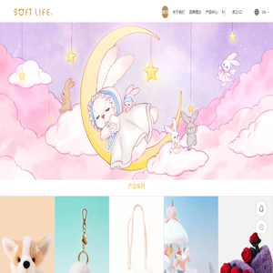 SoftLife官网｜柔软·好物