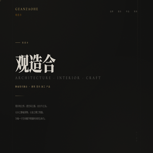 观造合