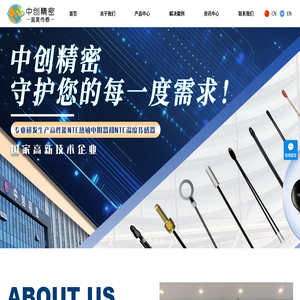 陕西中创精密传感技术有限公司