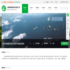 上海穆绎网络科技有限公司