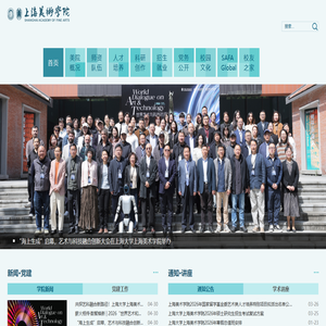 上海大学上海美术学院