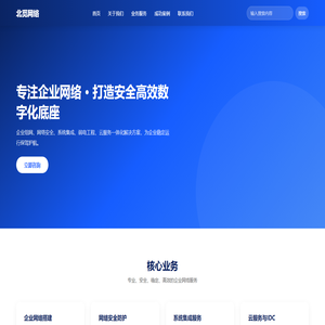 北觅网络