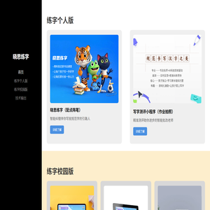 晓思官网