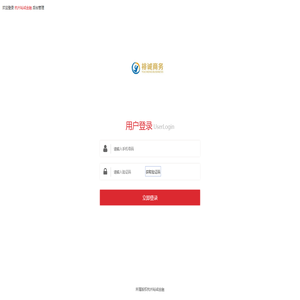 用户登录