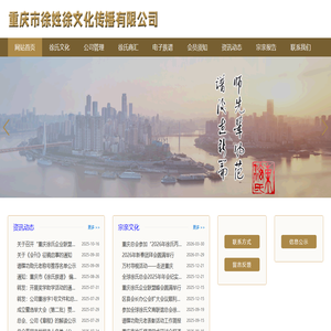 重庆市徐姓徐文化传播有限公司