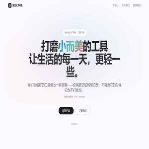 宜出门科技