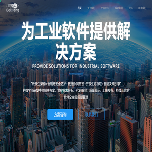 上海北项