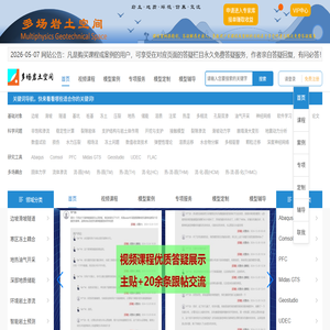 多场岩土空间