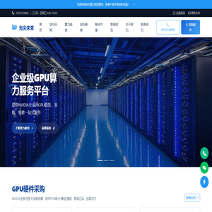 光尖未来信息技术有限公司