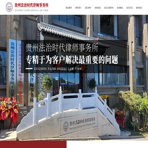 贵州法治时代官网