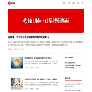 薛中华