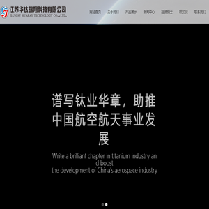 江苏华钛瑞翔科技有限公司
