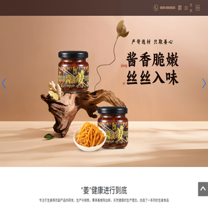 晋江世疆食品股份有限公司