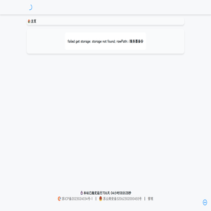alist个人网盘