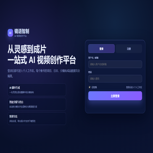 镜语智制