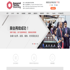 加拿大展