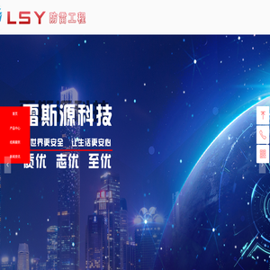 北京雷斯源科技有限公司