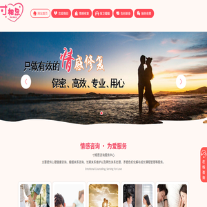 寸相思咨询